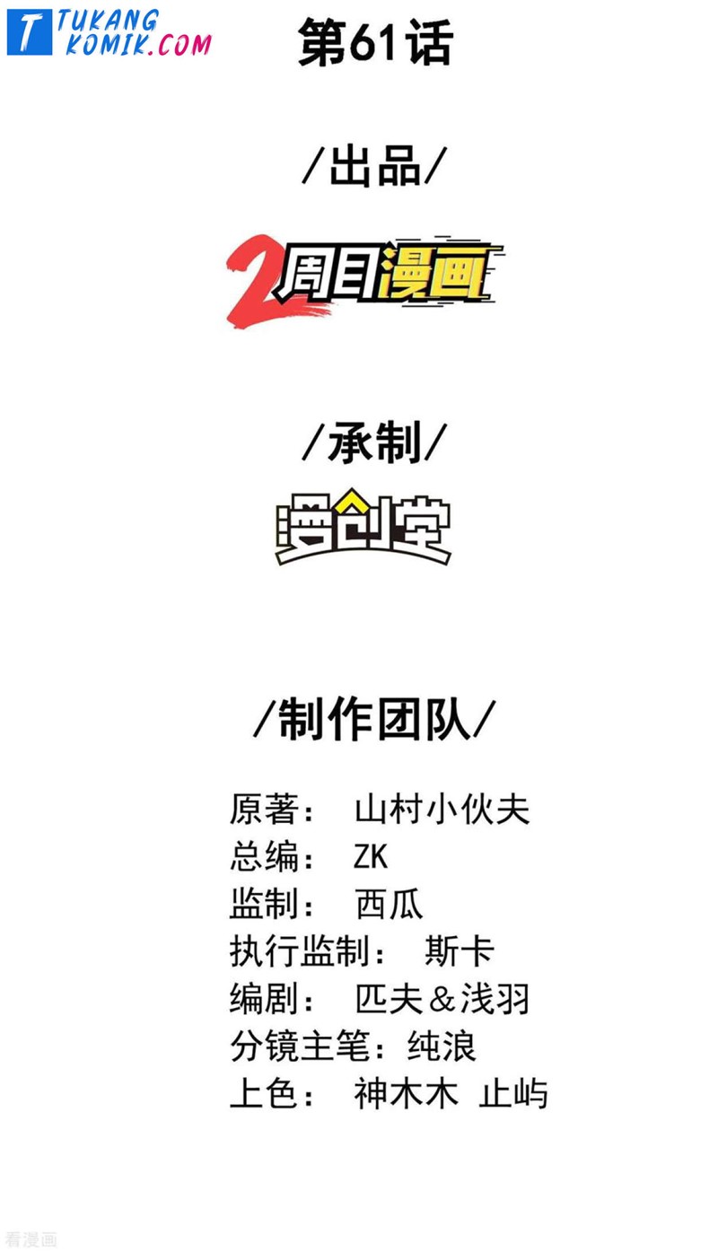 Useless First Son-In-Law (Magnificent Cohabiting Son-In-Law) Chapter 62 Gambar 3