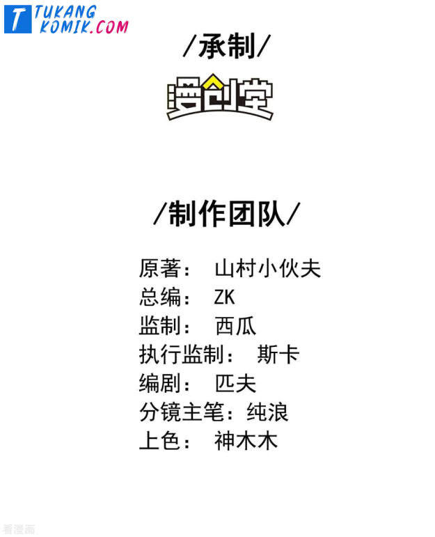 Useless First Son-In-Law (Magnificent Cohabiting Son-In-Law) Chapter 67 Gambar 3