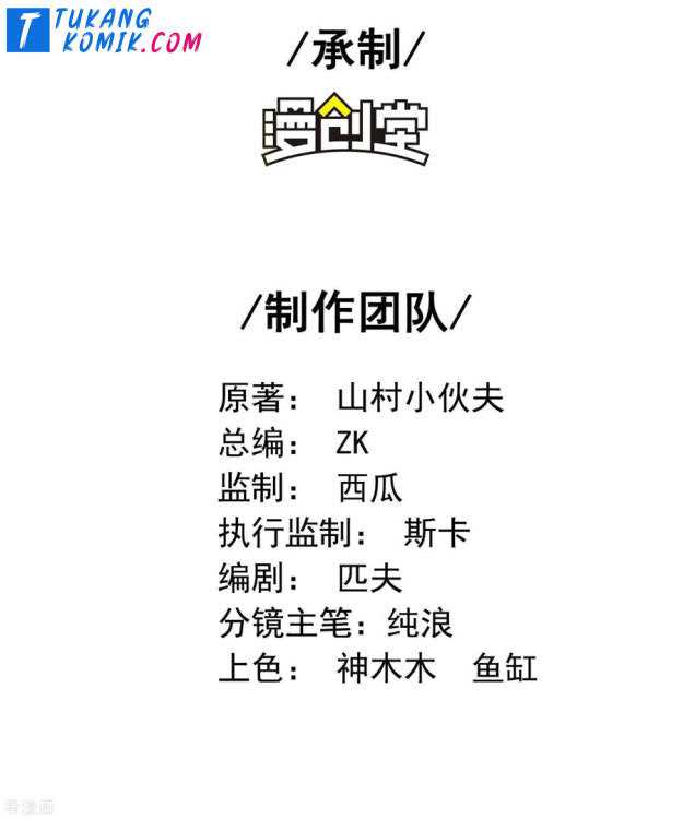 Useless First Son-In-Law (Magnificent Cohabiting Son-In-Law) Chapter 70 Gambar 3