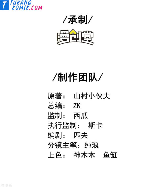 Useless First Son-In-Law (Magnificent Cohabiting Son-In-Law) Chapter 84 Gambar 3