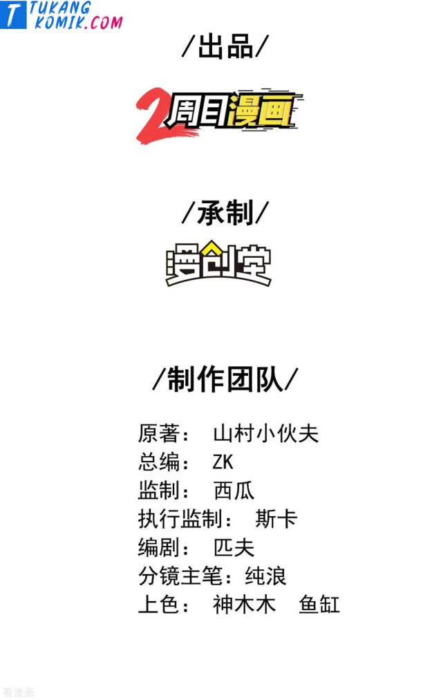 Useless First Son-In-Law (Magnificent Cohabiting Son-In-Law) Chapter 89 Gambar 3
