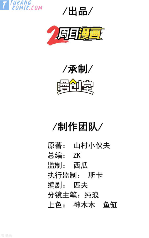 Useless First Son-In-Law (Magnificent Cohabiting Son-In-Law) Chapter 97 Gambar 3