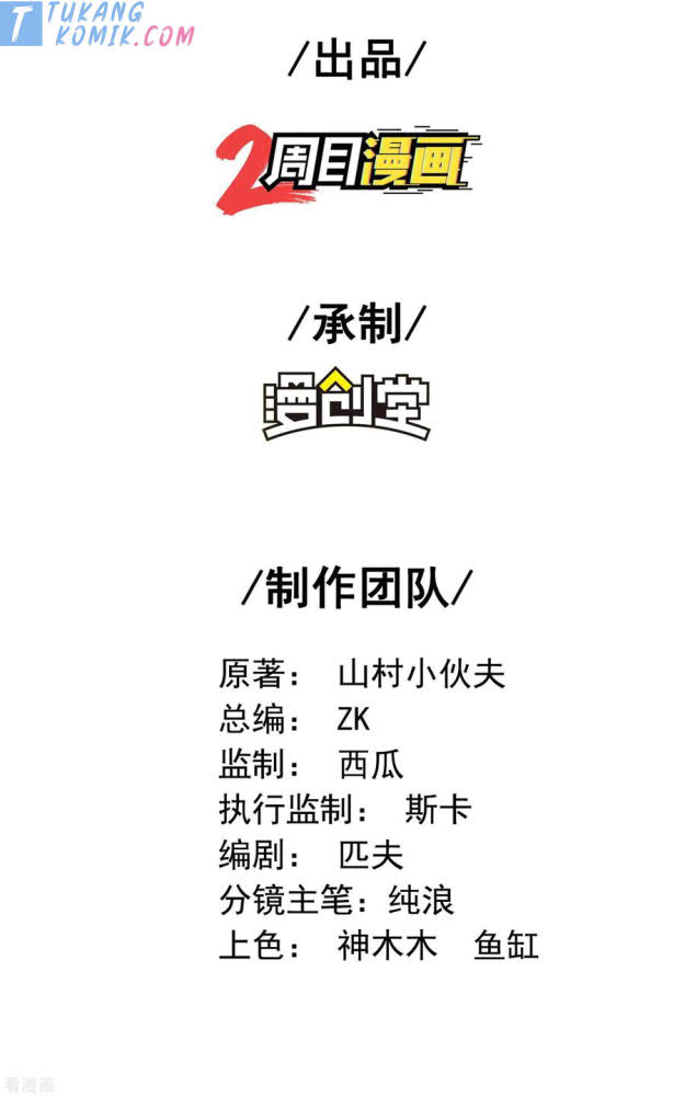 Useless First Son-In-Law (Magnificent Cohabiting Son-In-Law) Chapter 113 Gambar 3