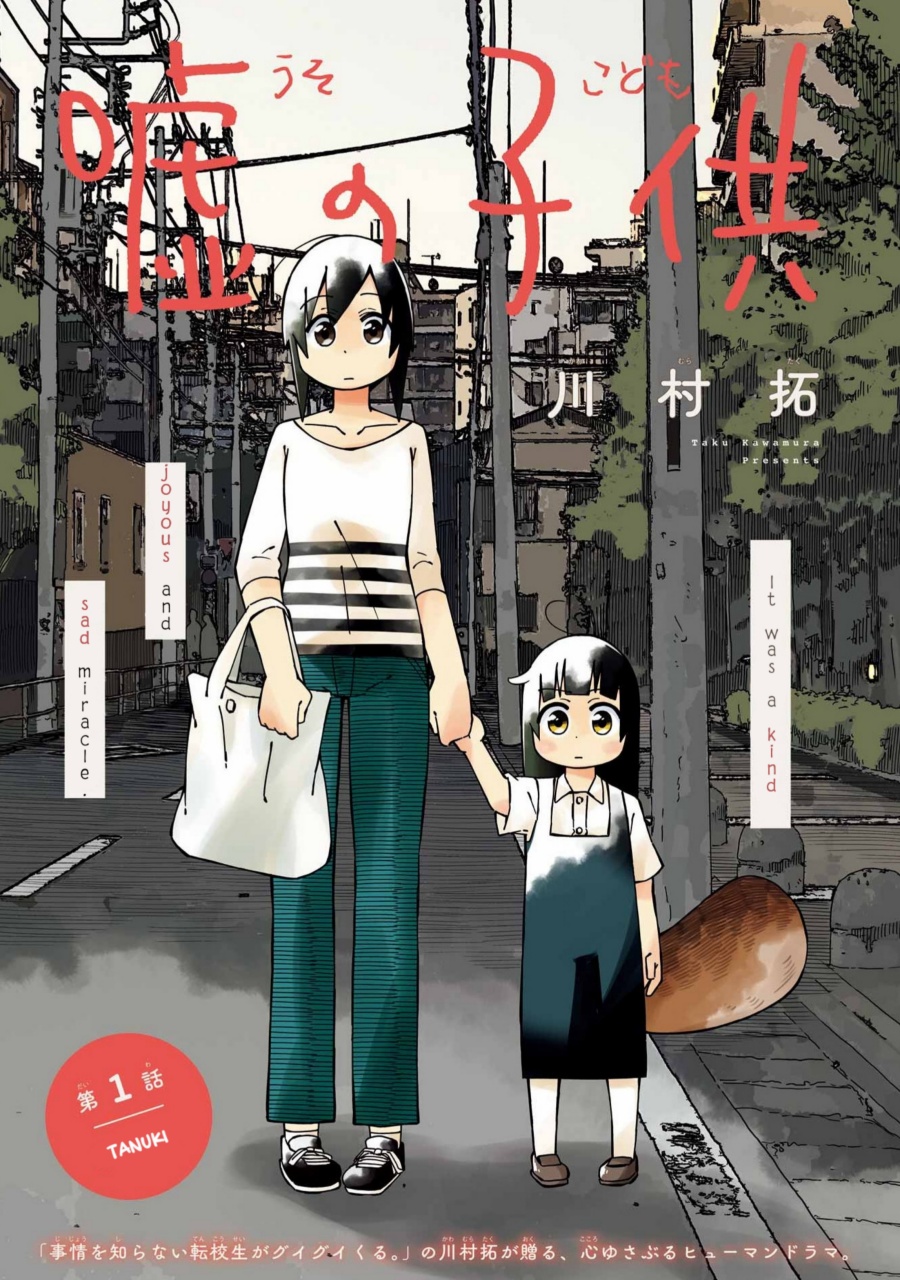 Uso no Kodomo Chapter 01 Gambar 3