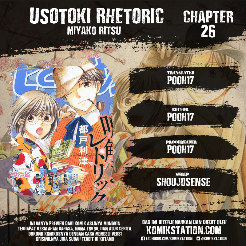 Usotoki Rhetoric Chapter 26 Gambar 1