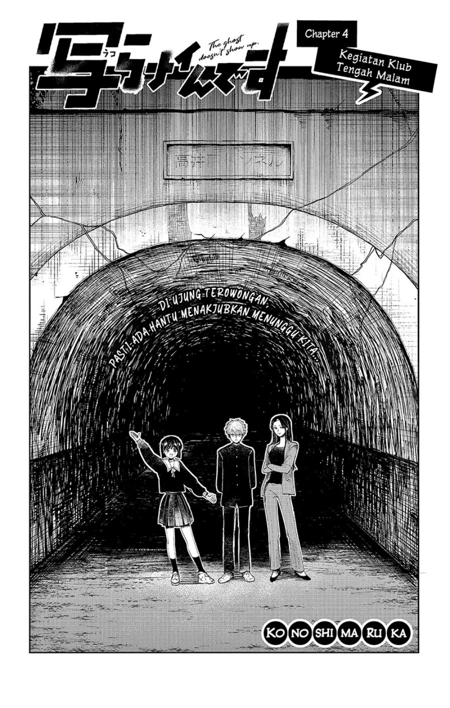 Utsuranain desu Chapter 04 Gambar 3