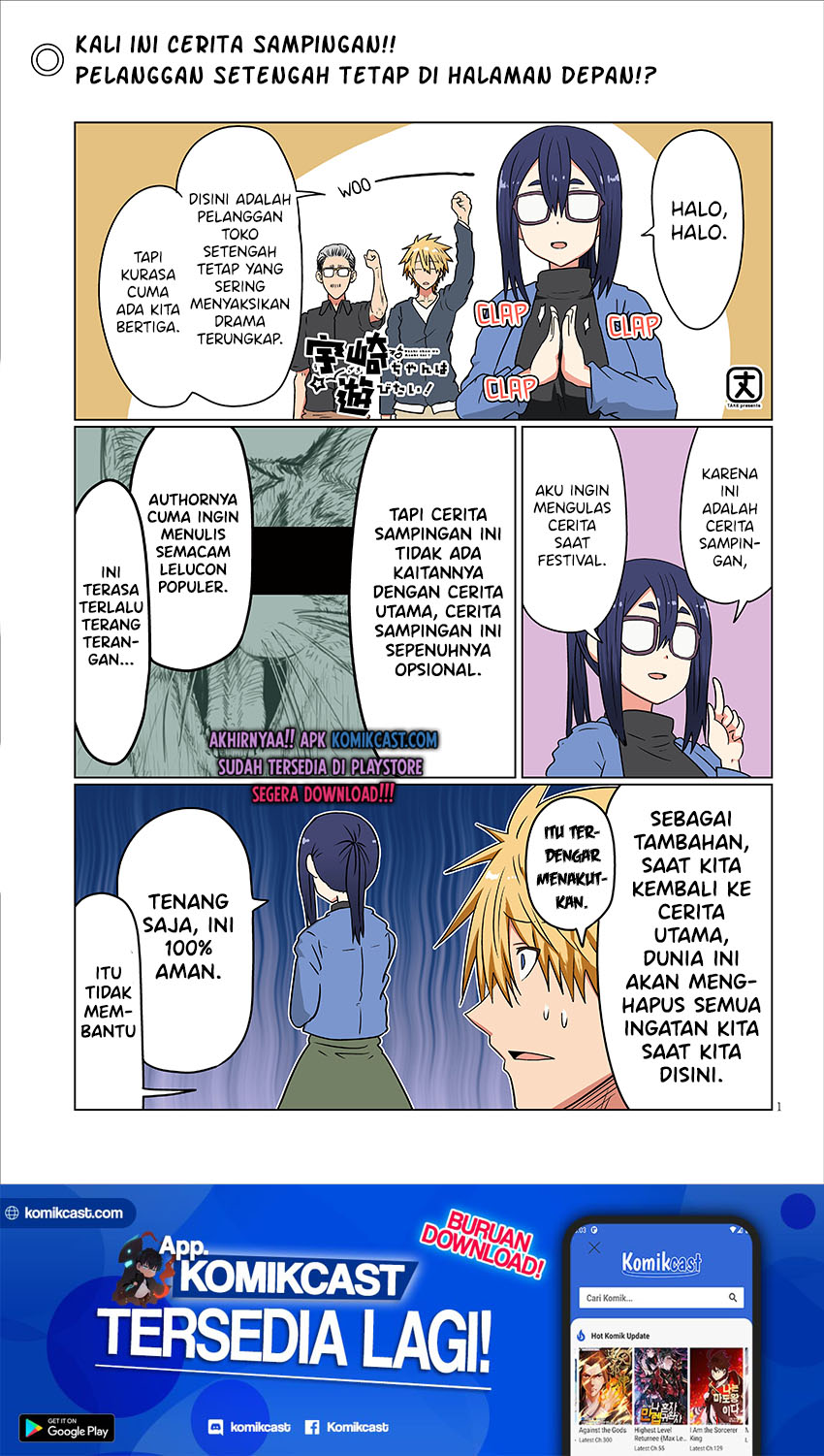 Uzaki-chan wa Asobitai! Chapter 41.5 Gambar 2