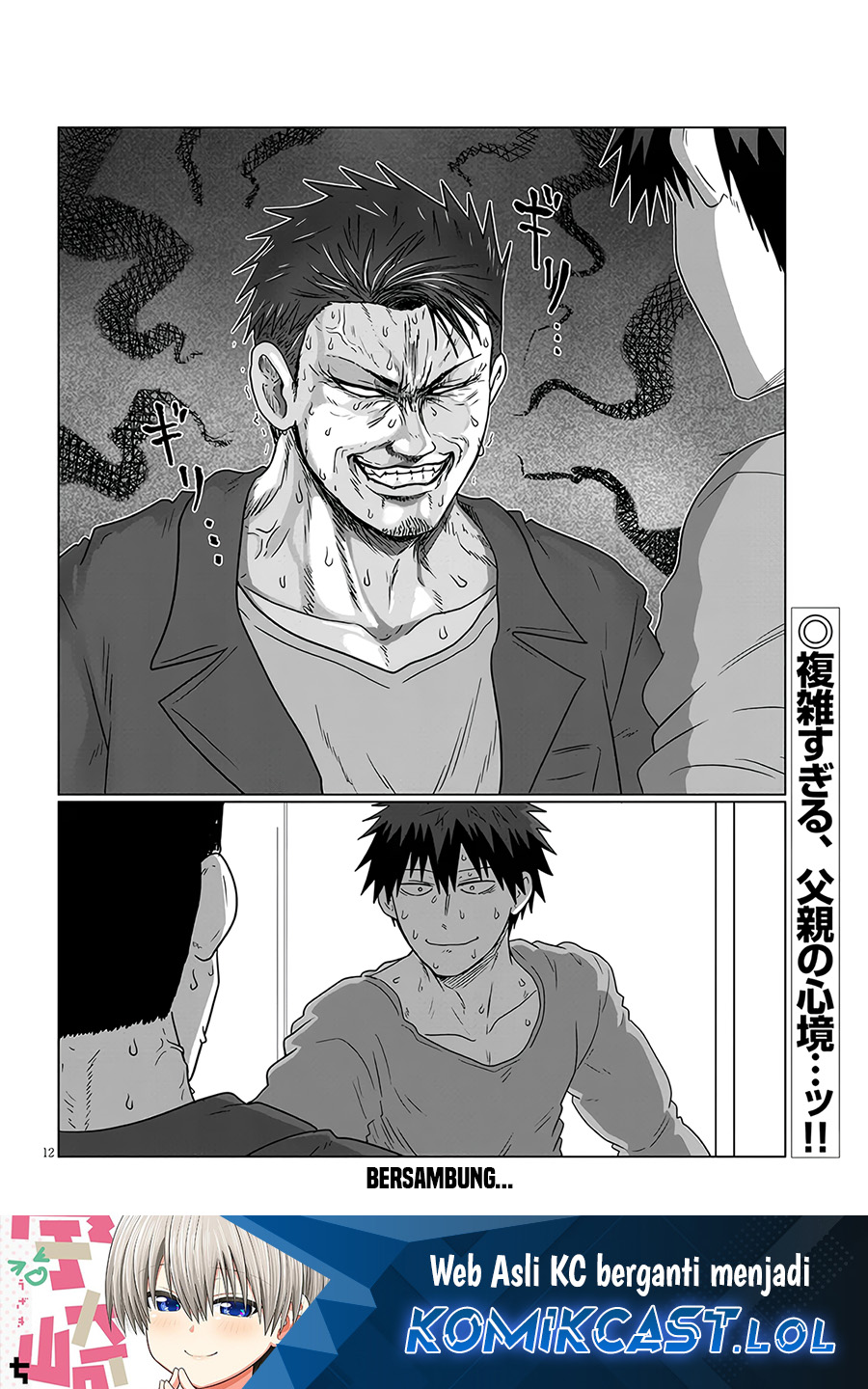 Uzaki-chan wa Asobitai! Chapter 107 Gambar 13