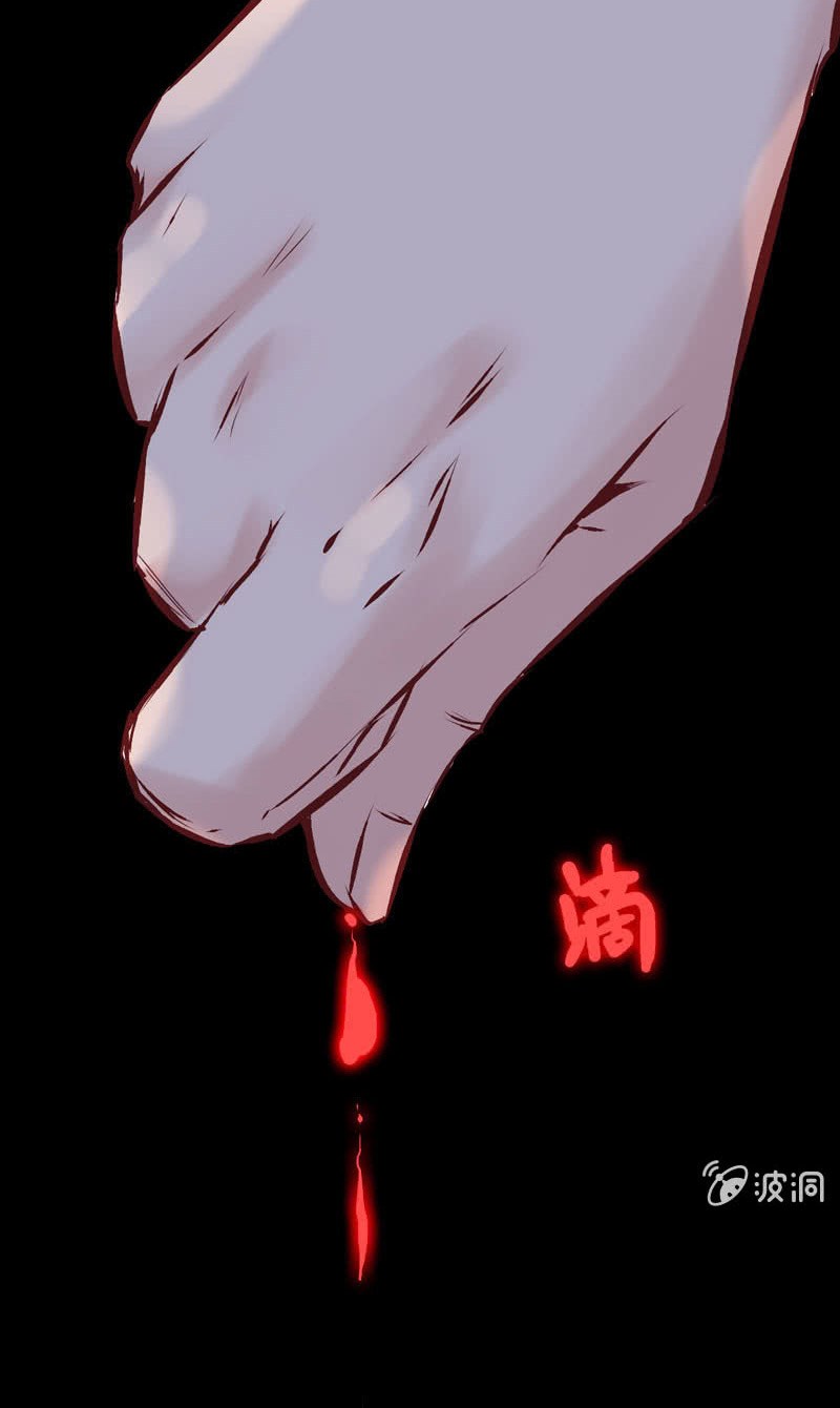 Vengeance of the Heavenly Demon Chapter 14 Gambar 47