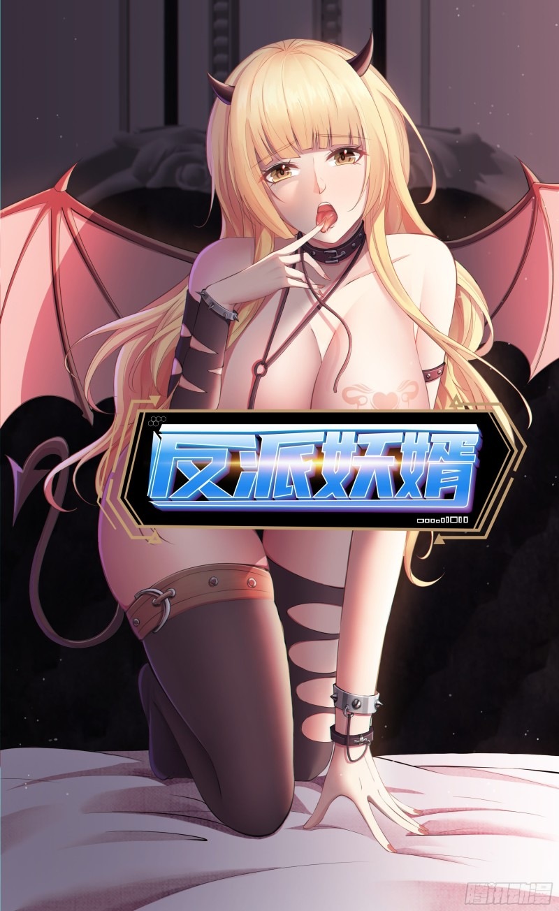 Villain Demon Son In Law Chapter 29.2 Gambar 2