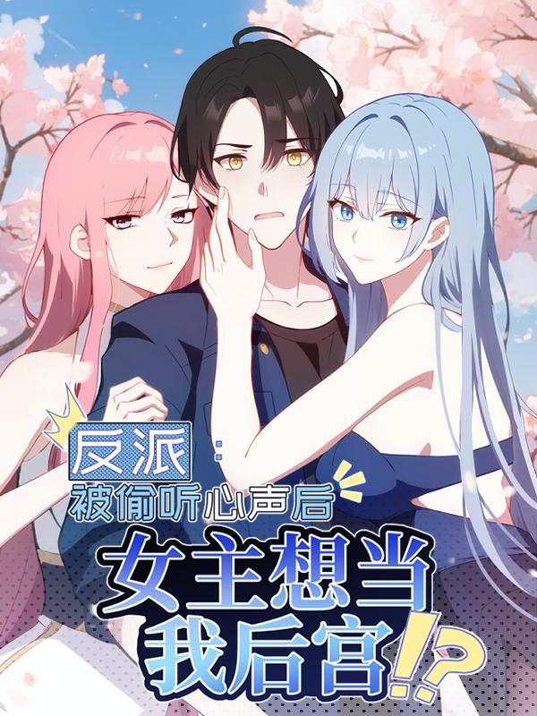 Villain: After Being Eavesdropped, The Heroine Wants To Be My Harem!? Chapter 18 Gambar 2