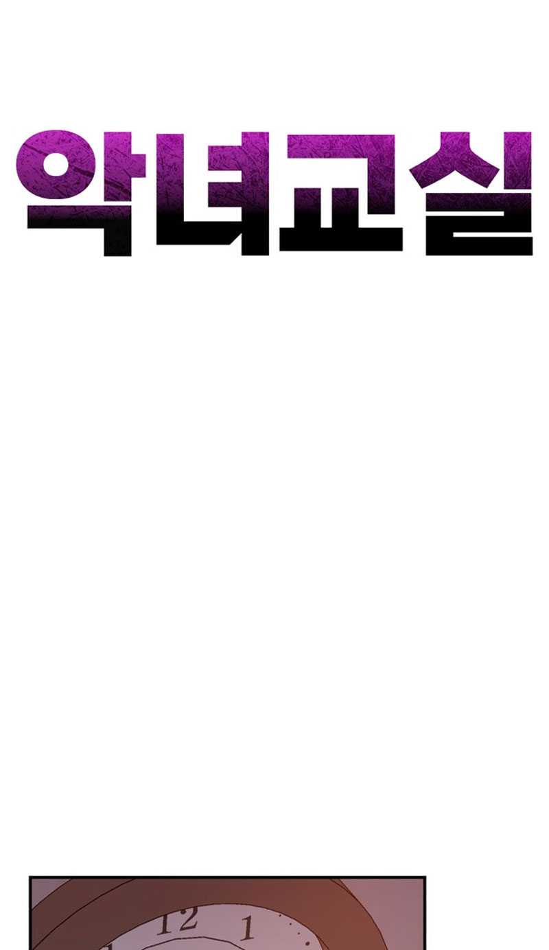 Villain Classroom Chapter 02 Gambar 115