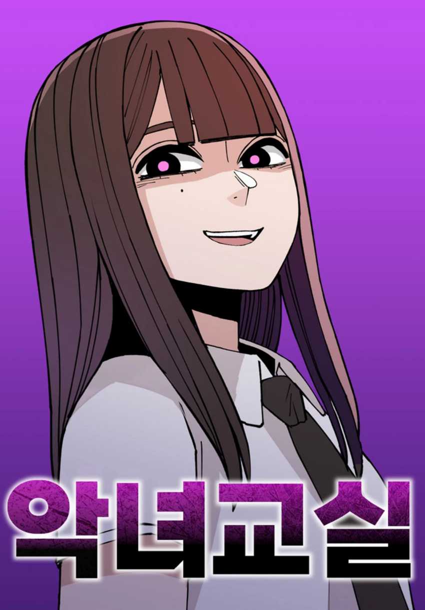 Villain Classroom Chapter 08 Gambar 1