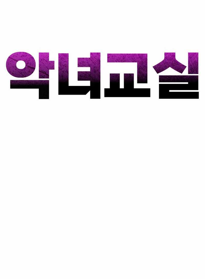 Villain Classroom Chapter 08 Gambar 15