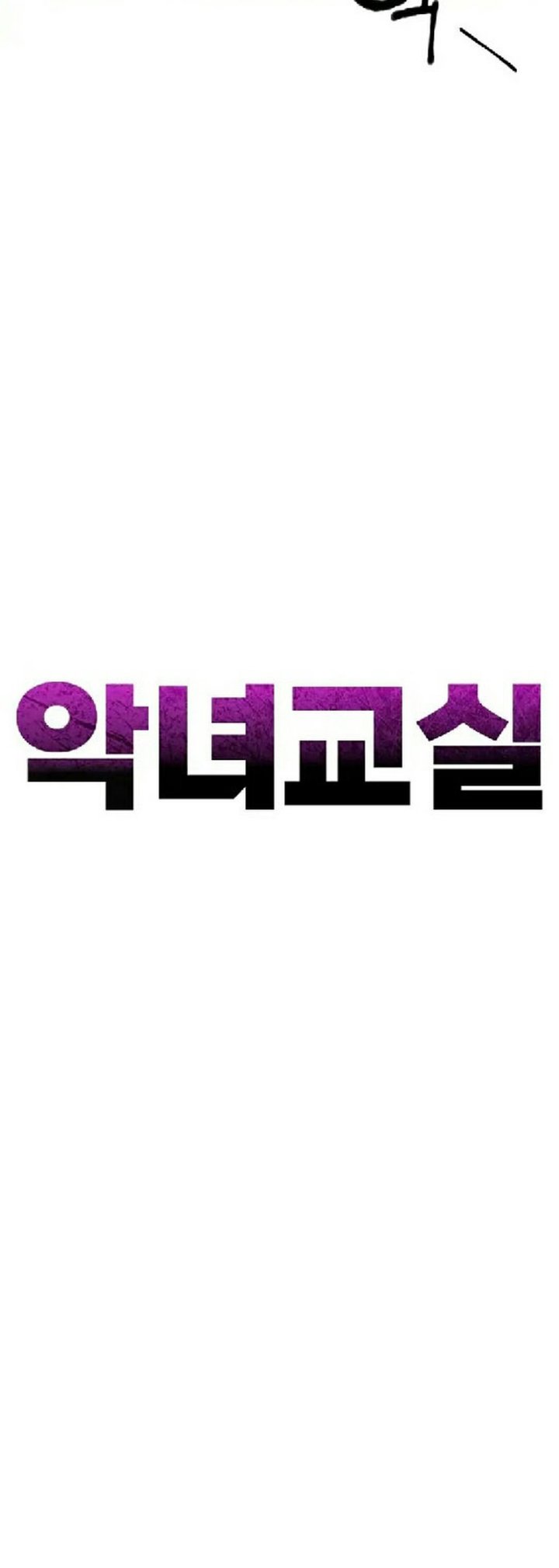 Villain Classroom Chapter 27 Gambar 30