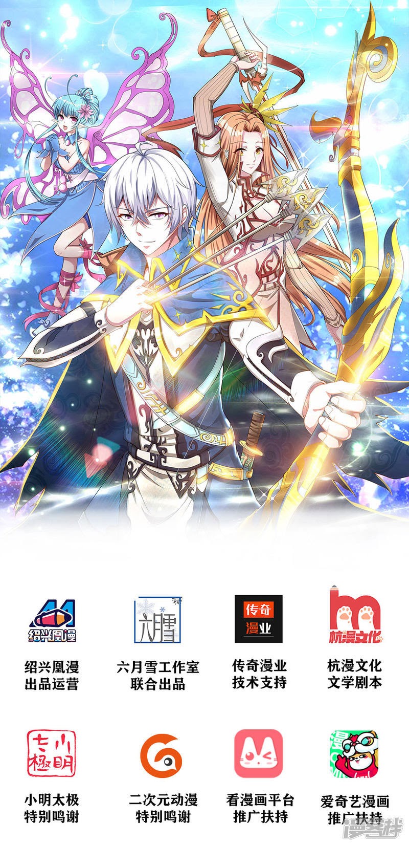 Violent Poisonous Archer Chapter 02 Gambar 1