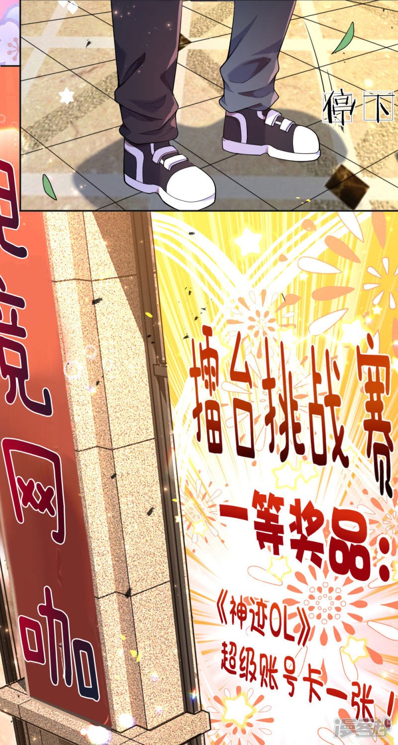 Violent Poisonous Archer Chapter 02 Gambar 26