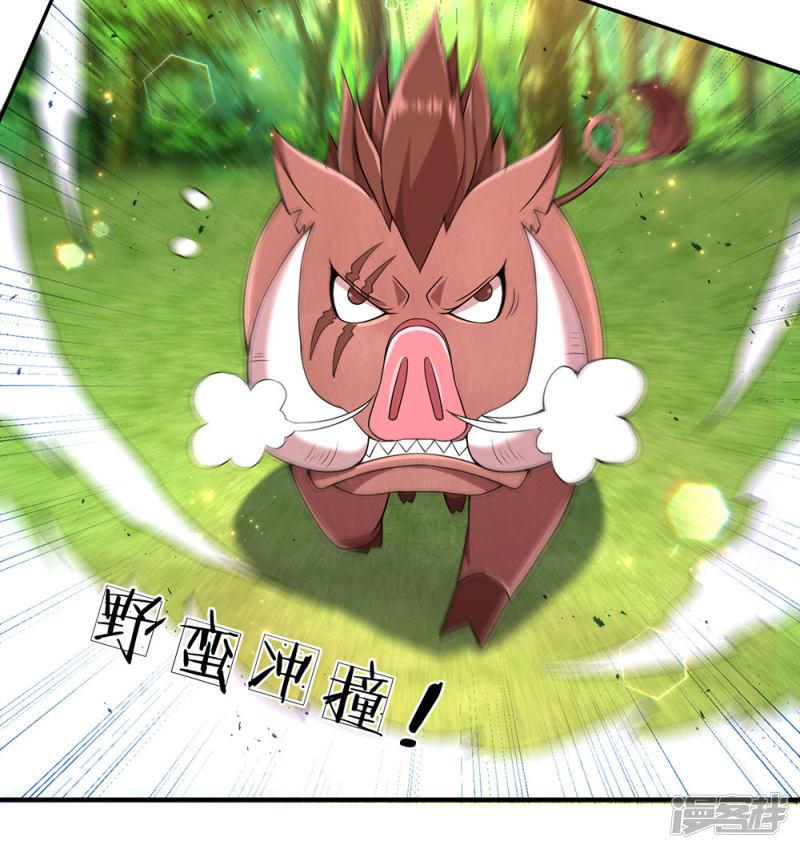 Violent Poisonous Archer Chapter 05 Gambar 17