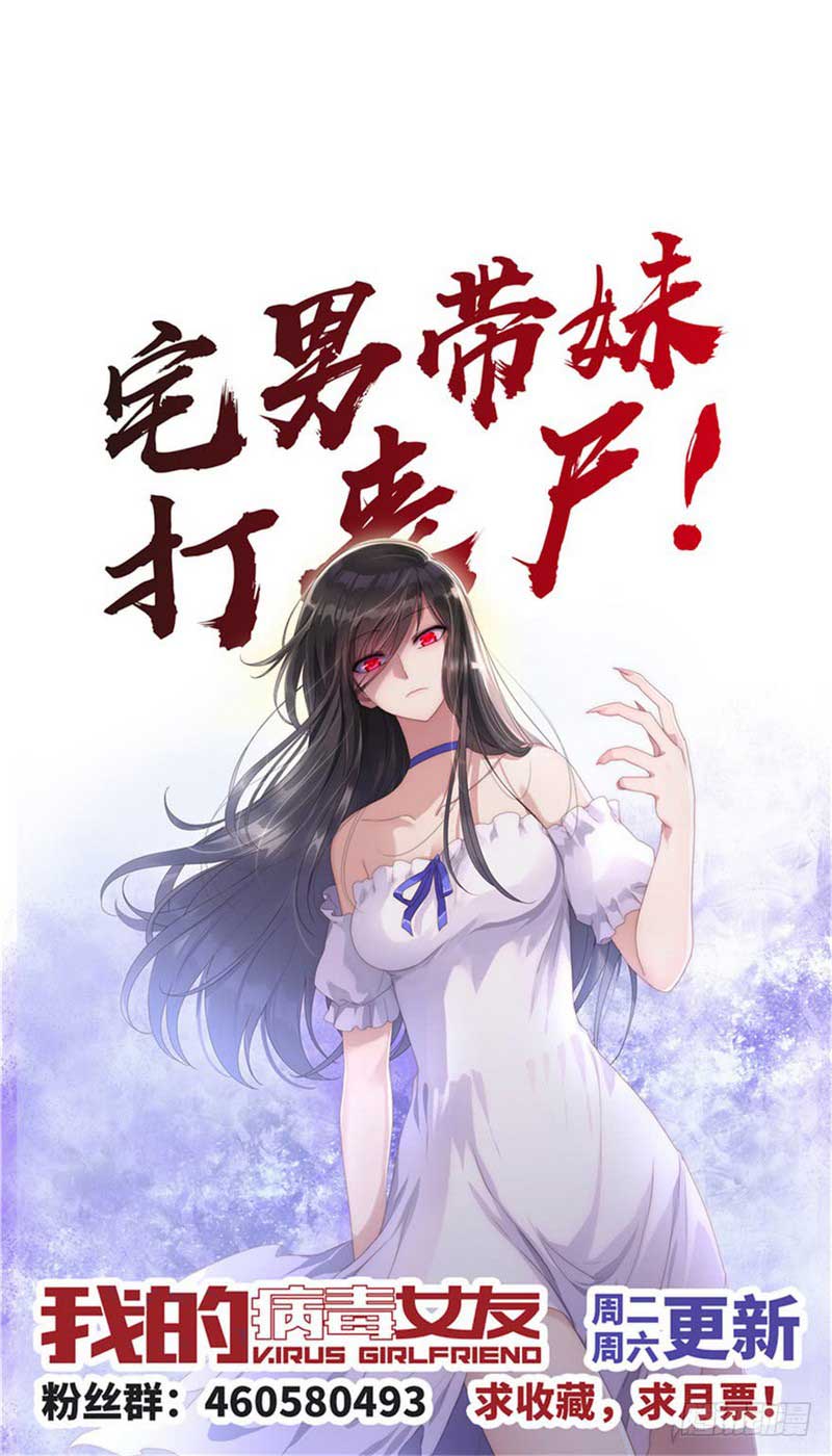 Virus Girlfriend Chapter 02 Gambar 49