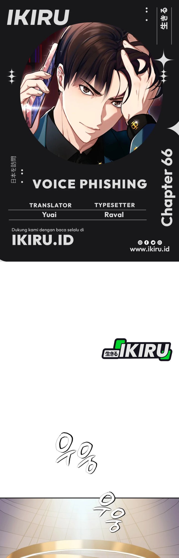 Voice Phishing Turns Your Life Around Chapter 66 Gambar 1