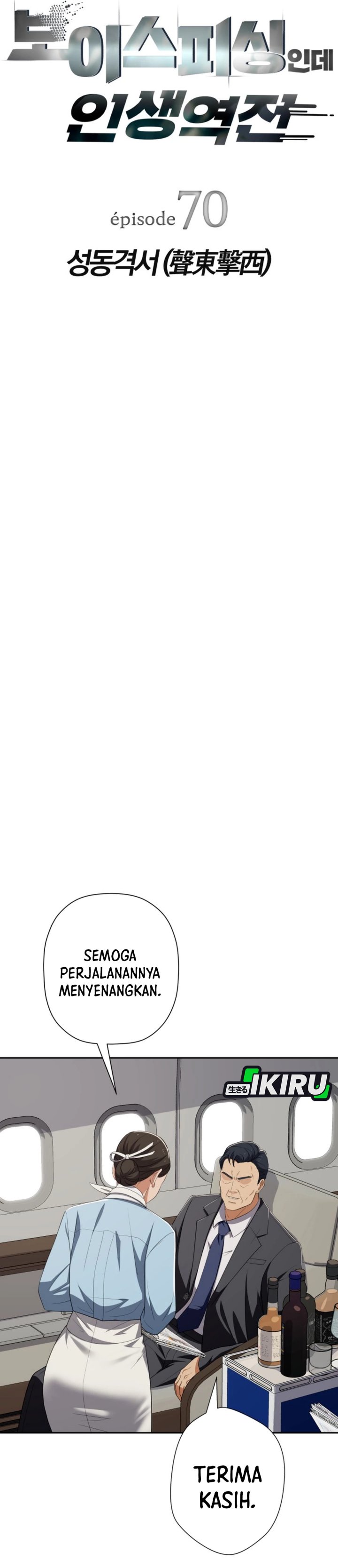 Voice Phishing Turns Your Life Around Chapter 70 Gambar 6