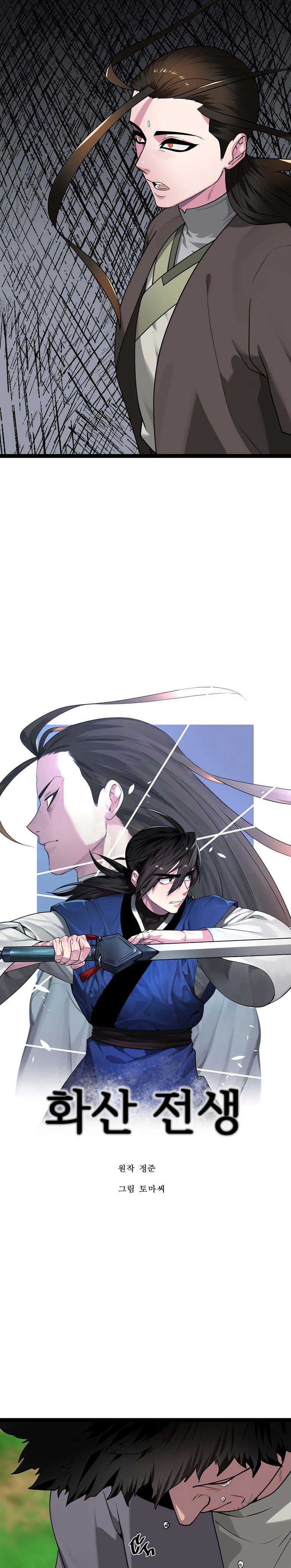Volcanic Age Chapter 282 Gambar 8