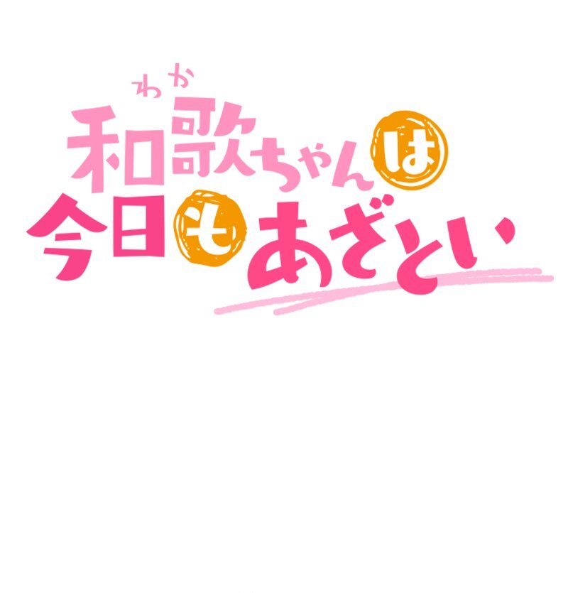 Waka-chan Is Flirty Again Chapter 212 Gambar 5