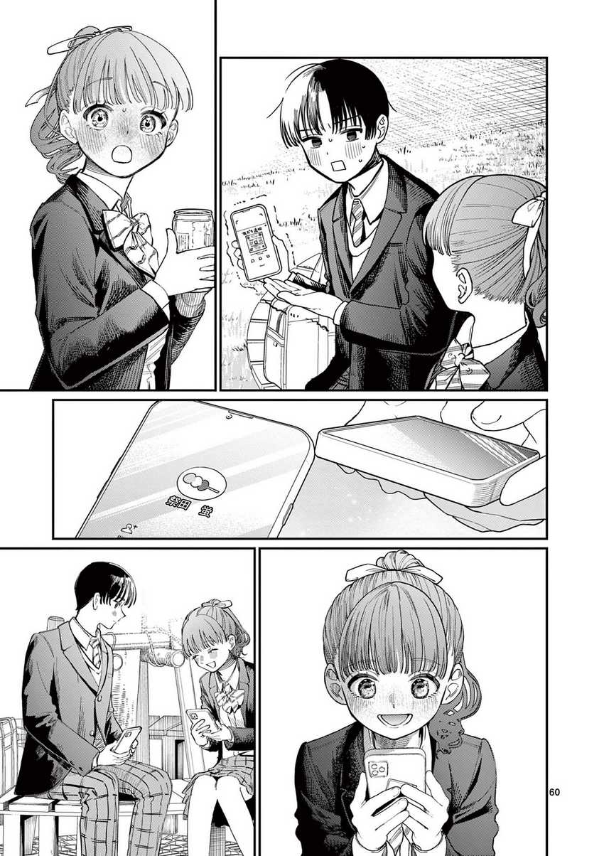 Wakaba-sanchi no Aoi Koi Chapter 01 Gambar 61