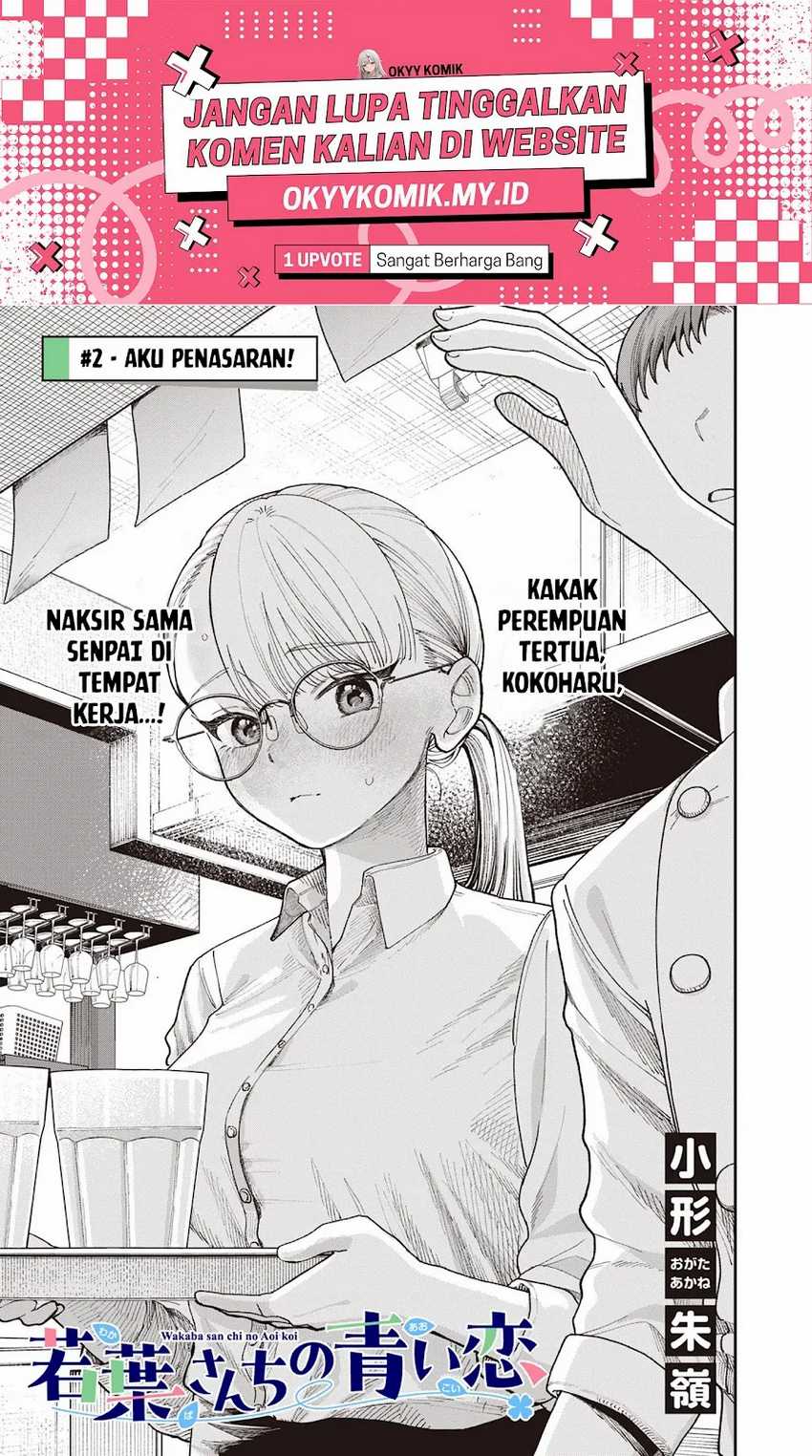 Wakaba-sanchi no Aoi Koi Chapter 02 Gambar 3