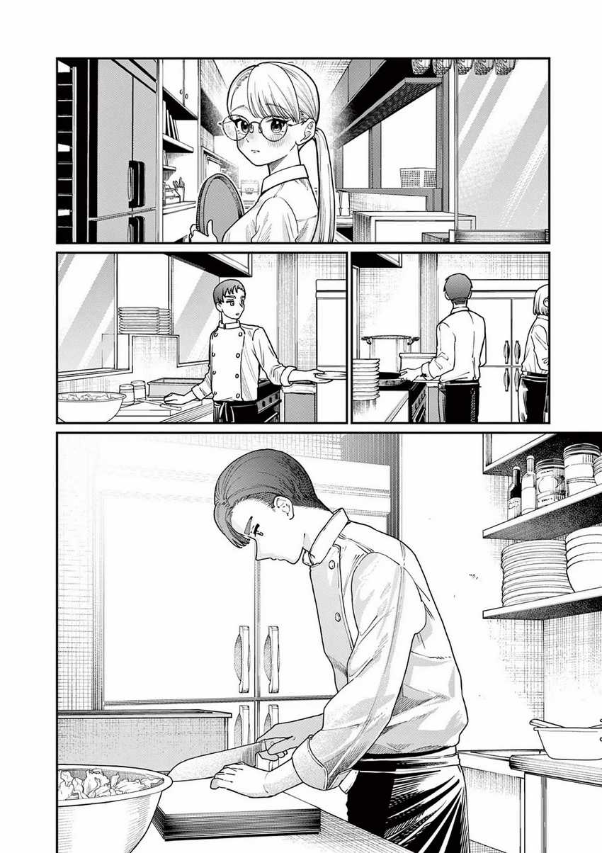 Wakaba-sanchi no Aoi Koi Chapter 02 Gambar 4
