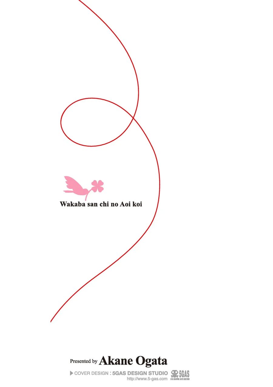 Wakaba-sanchi no Aoi Koi Chapter 15.5 Gambar 9