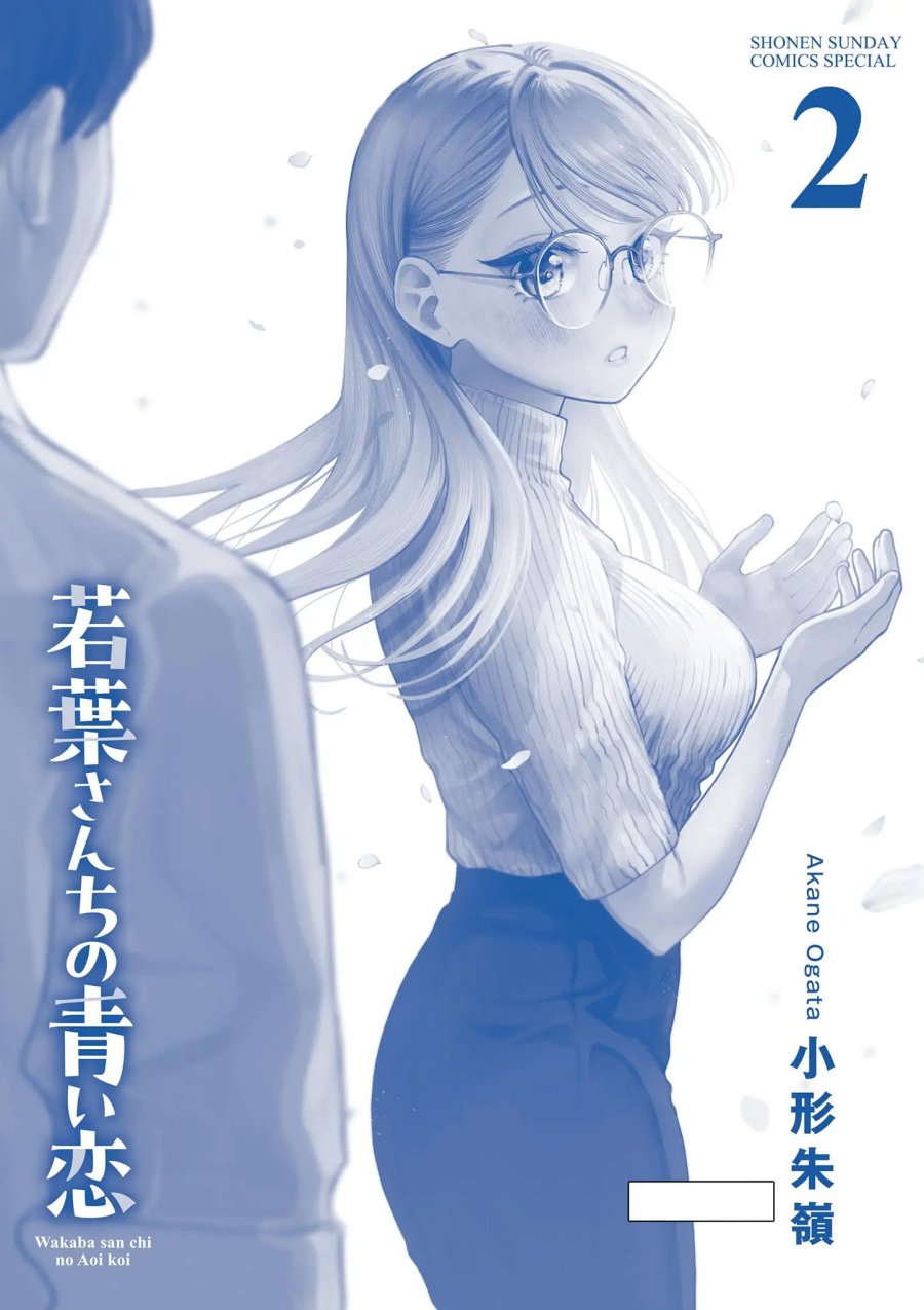 Wakaba-sanchi no Aoi Koi Chapter 15.5 Gambar 11