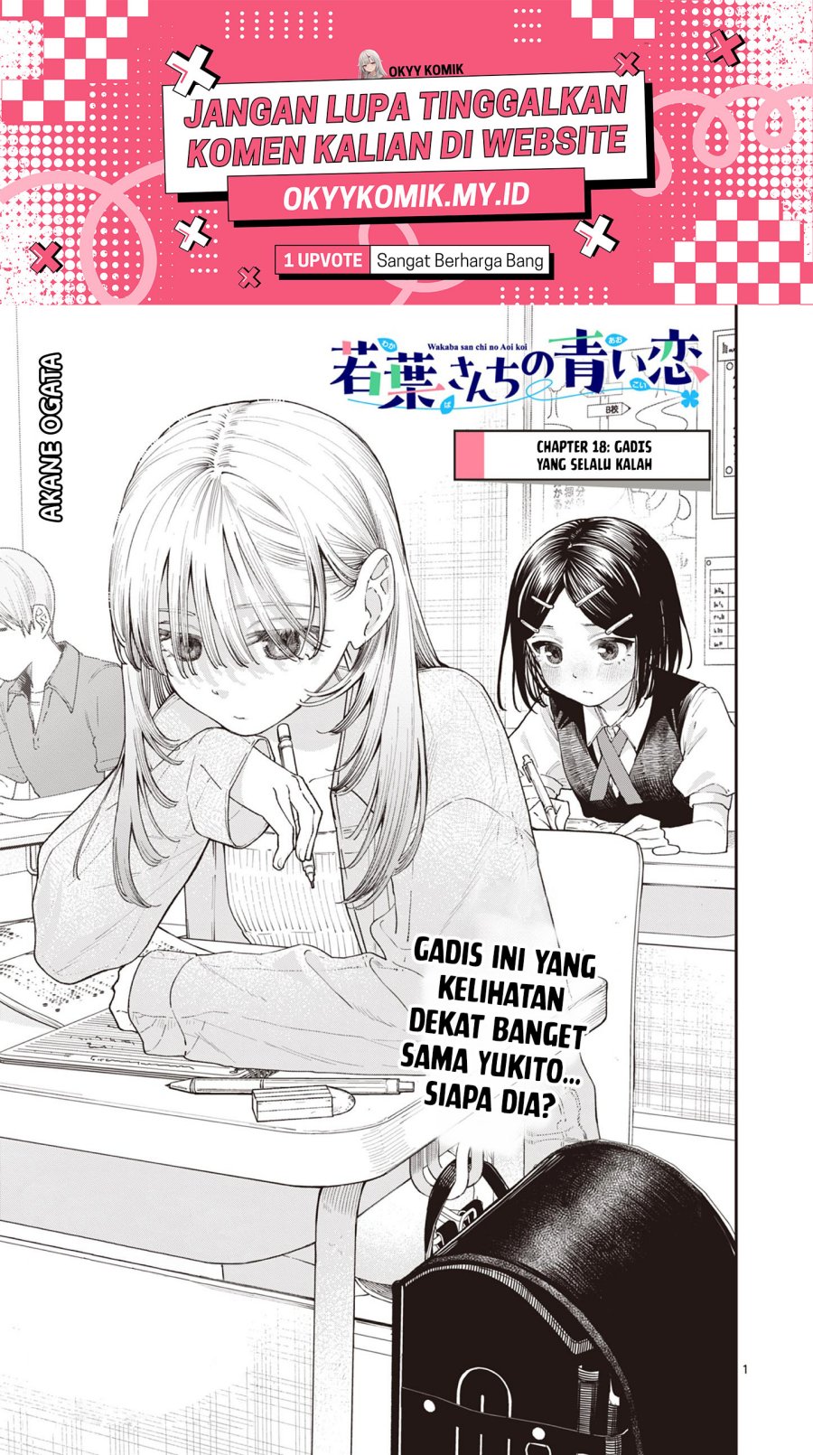 Wakaba-sanchi no Aoi Koi Chapter 18 Gambar 3