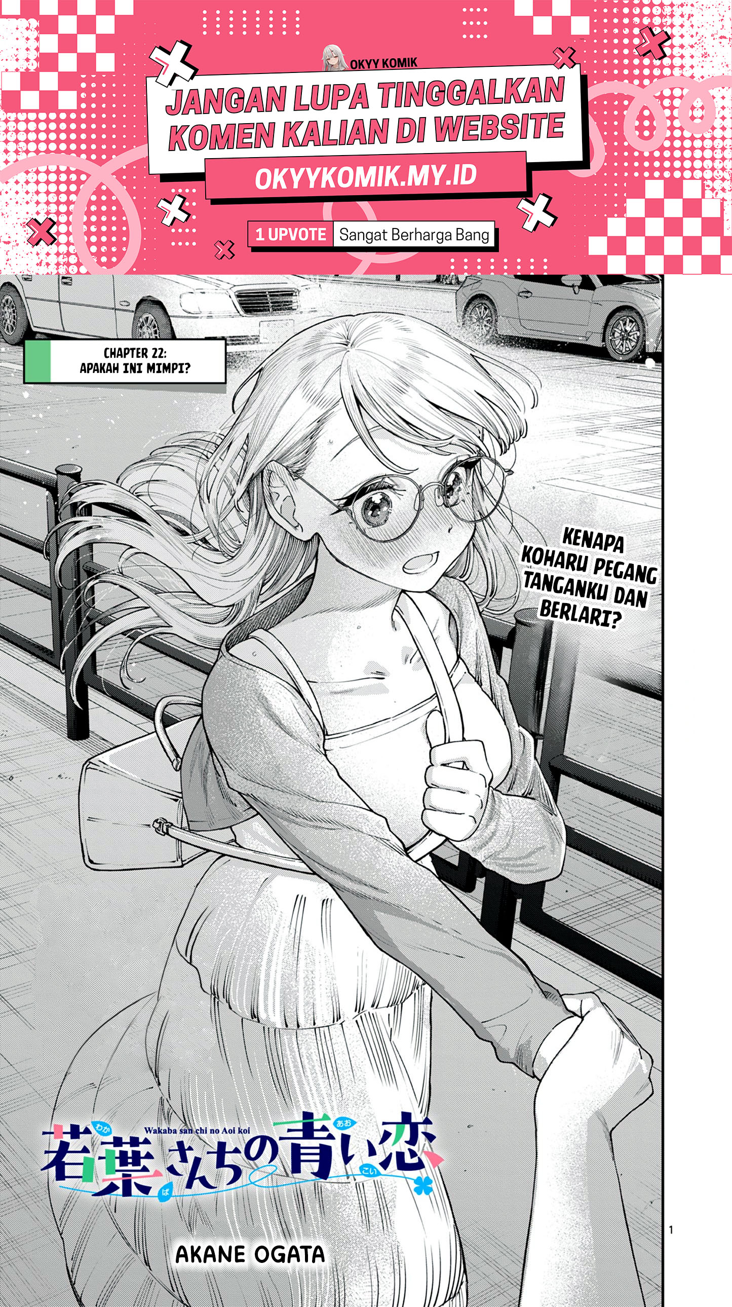 Wakaba-sanchi no Aoi Koi Chapter 22 Gambar 3