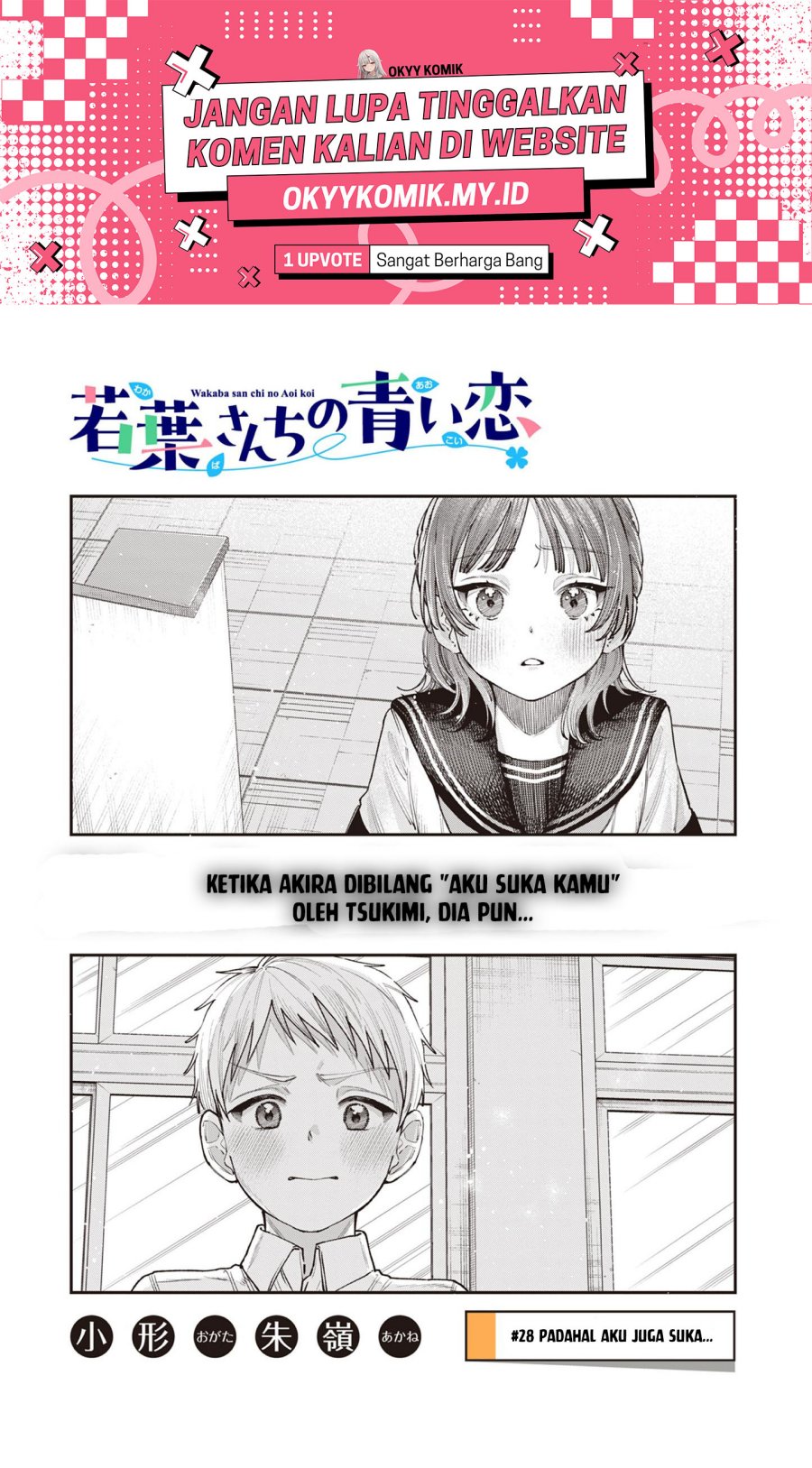 Wakaba-sanchi no Aoi Koi Chapter 28 Gambar 3