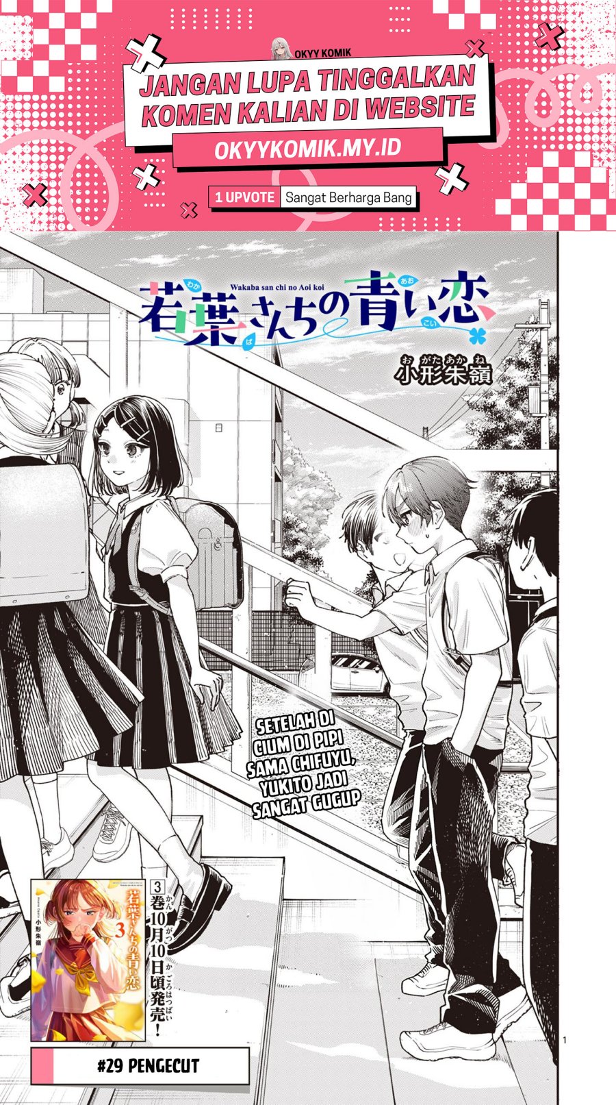 Wakaba-sanchi no Aoi Koi Chapter 29 Gambar 3