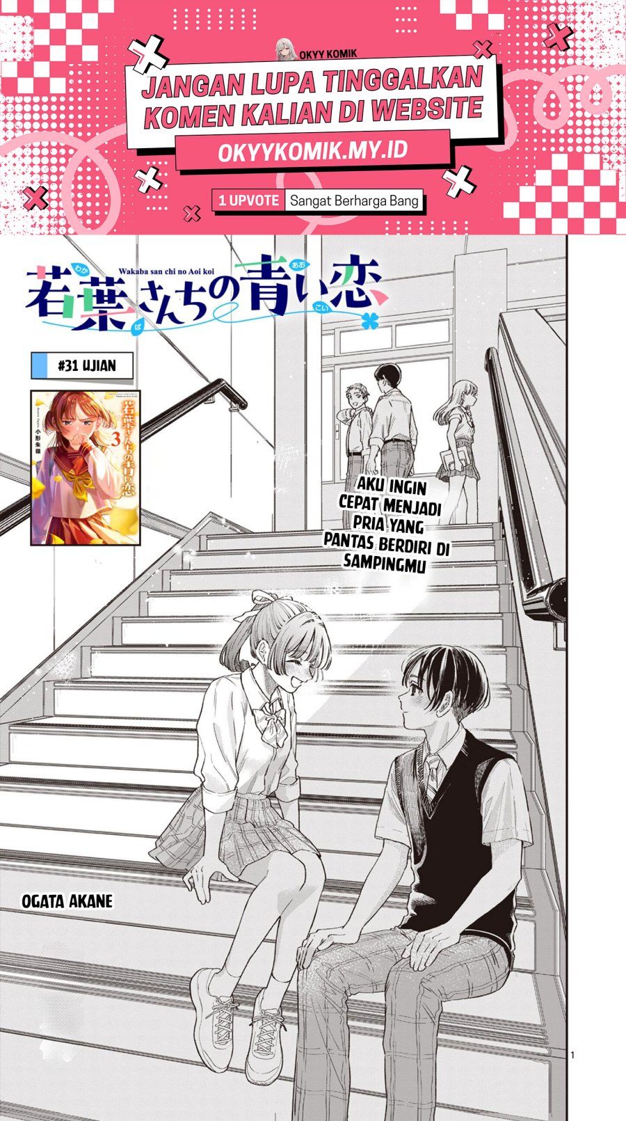 Wakaba-sanchi no Aoi Koi Chapter 31 Gambar 3