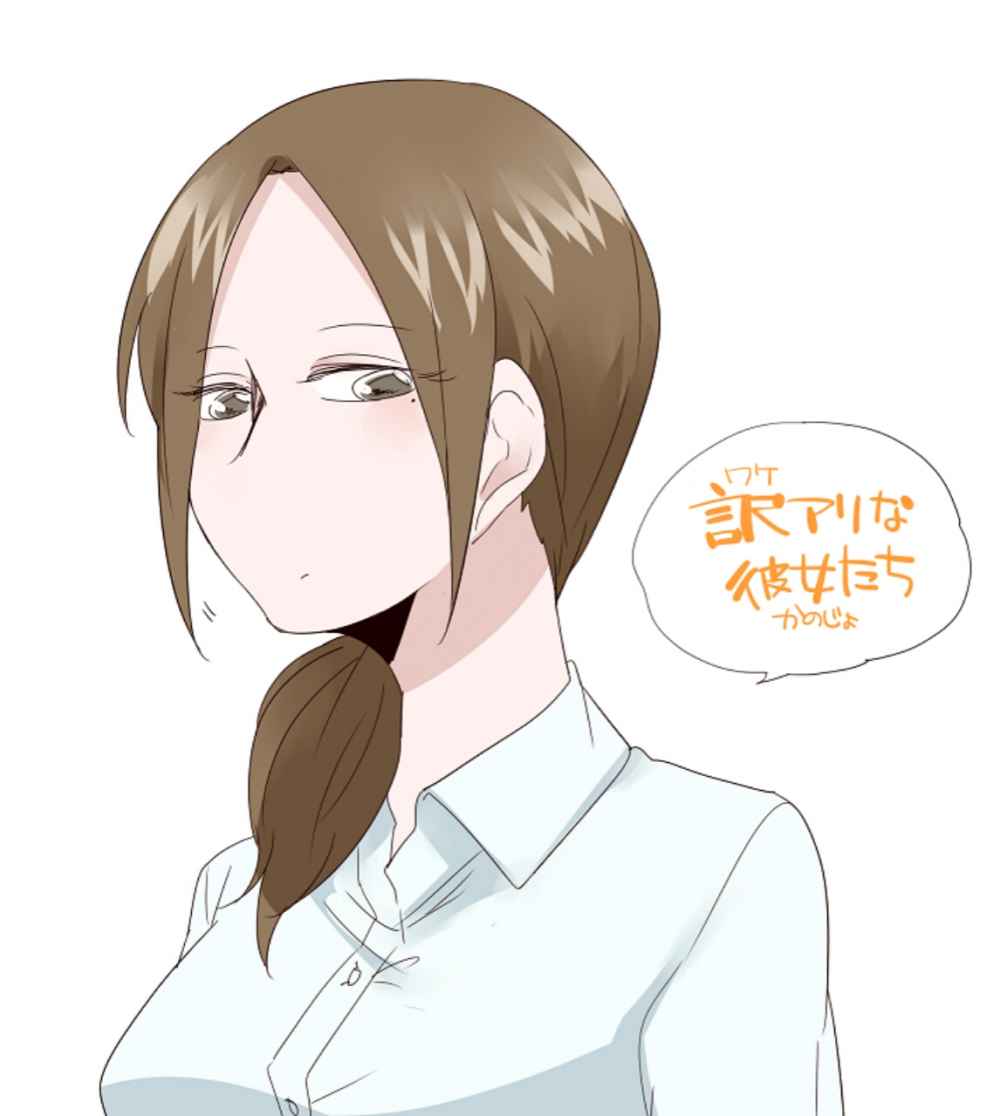 Wake Ari na Kanojo-tachi Chapter 01 Gambar 19