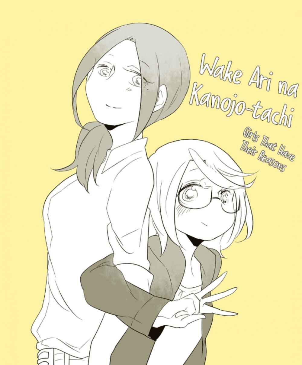 Wake Ari na Kanojo-tachi Chapter 02 Gambar 10
