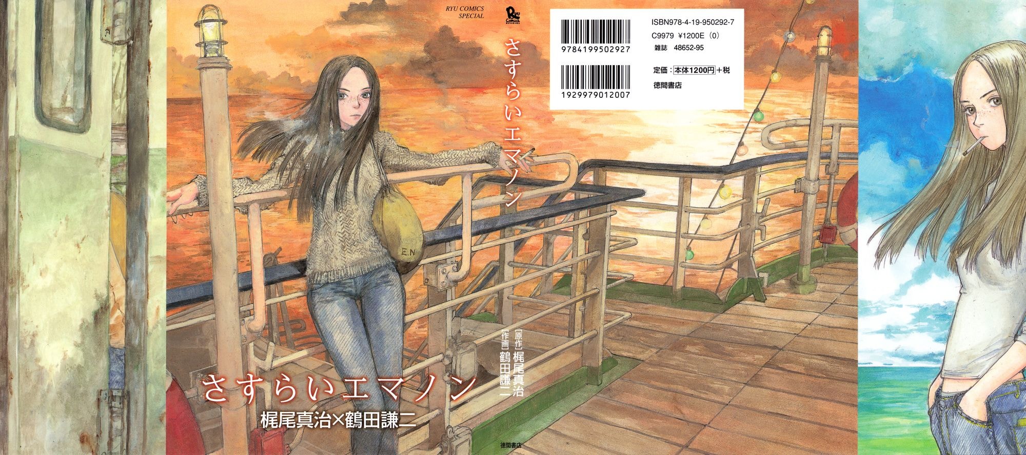 Wandering Emanon Chapter 01 Gambar 1