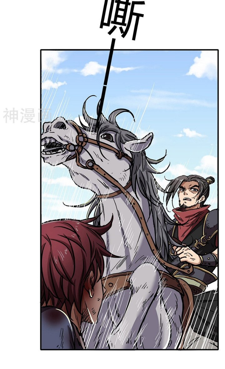 Warring States Chapter 05 Gambar 20
