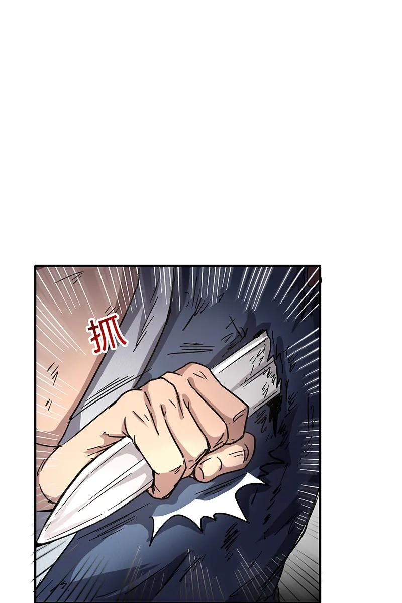 Warring States Chapter 08 Gambar 46
