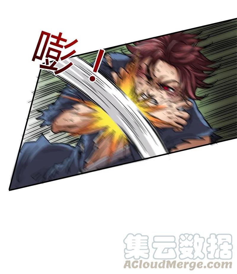 Warring States Chapter 09 Gambar 79
