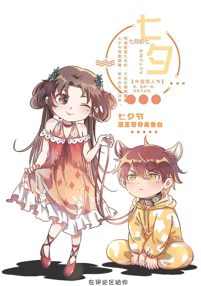 Warring States Chapter 09 Gambar 90