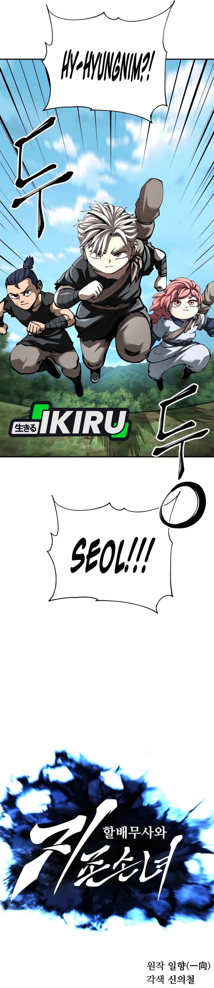 Warrior Grandpa and Supreme Granddaughter Chapter 100 End S1 Gambar 16