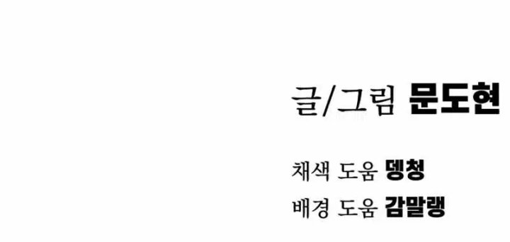 Warrior of The Sword Heart Chapter 01 Gambar 36