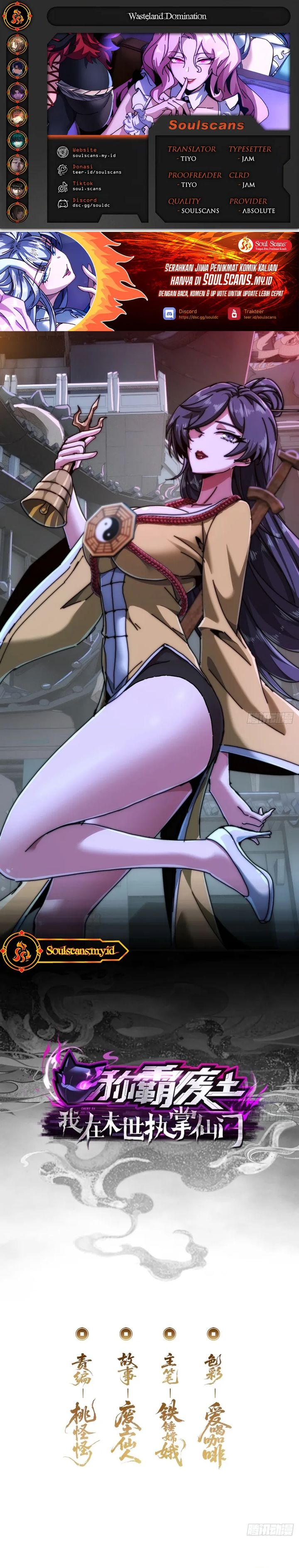 Wasteland Domination (I Dominate the Apocalypse Through Cultivation) Chapter 32 Gambar 1