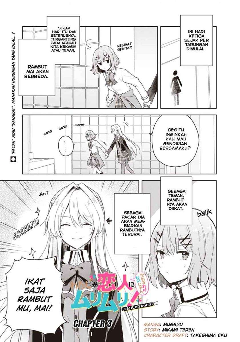 Watashi ga Koibito ni Nareru Wake Naijan, Muri Muri! (Muri Janakatta!?) Chapter 03 Gambar 1