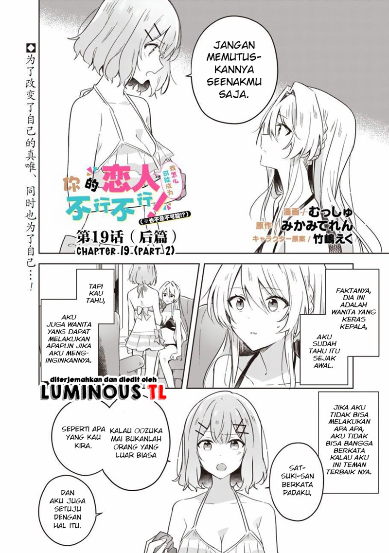 Watashi ga Koibito ni Nareru Wake Naijan, Muri Muri! (Muri Janakatta!?) Chapter 19.2 Gambar 3