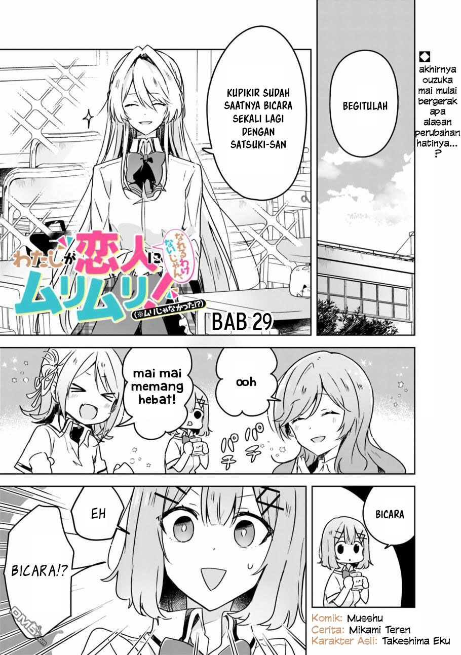 Watashi ga Koibito ni Nareru Wake Naijan, Muri Muri! (Muri Janakatta!?) Chapter 29 Gambar 1